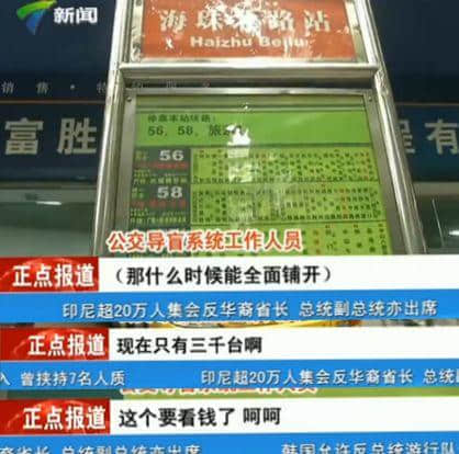 在廣州，無障礙出行到底有多難？