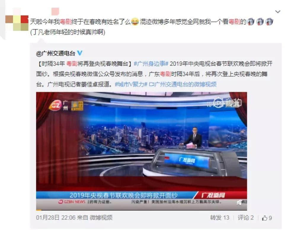 ?時隔34年粵劇重登春晚，但你真的會關(guān)心嗎？