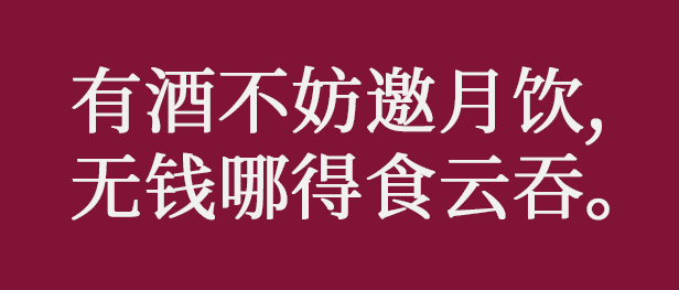 咩話？連胡適都識用粵語寫詩！