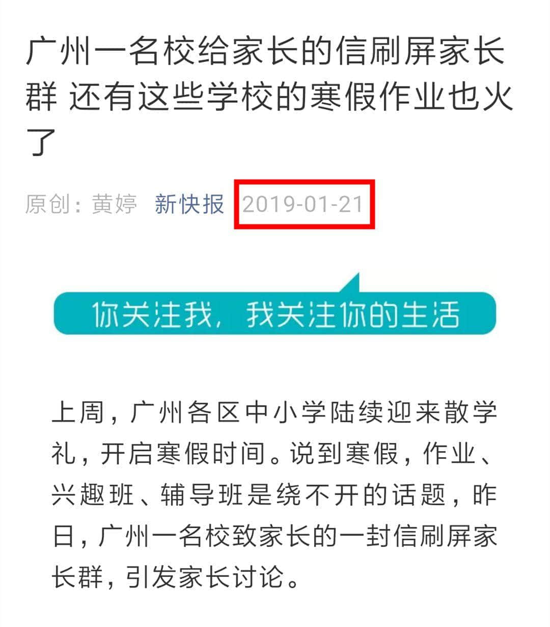 刷爆朋友圈的《致華陽家長的一封信》，竟是抄襲外國網(wǎng)文！