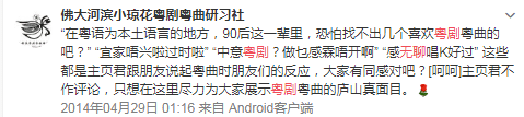 ?時隔34年粵劇重登春晚，但你真的會關(guān)心嗎？