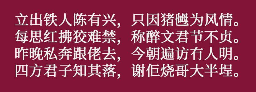 咩話？連胡適都識用粵語寫詩！