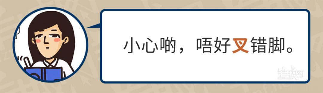 99%廣東人每日都做呢啲動(dòng)作，但竟然唔識(shí)得寫(xiě)！