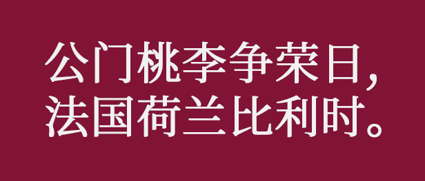 咩話？連胡適都識用粵語寫詩！