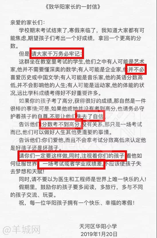 刷爆朋友圈的《致華陽家長的一封信》，竟是抄襲外國網(wǎng)文！