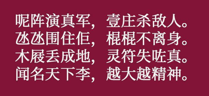 咩話？連胡適都識用粵語寫詩！