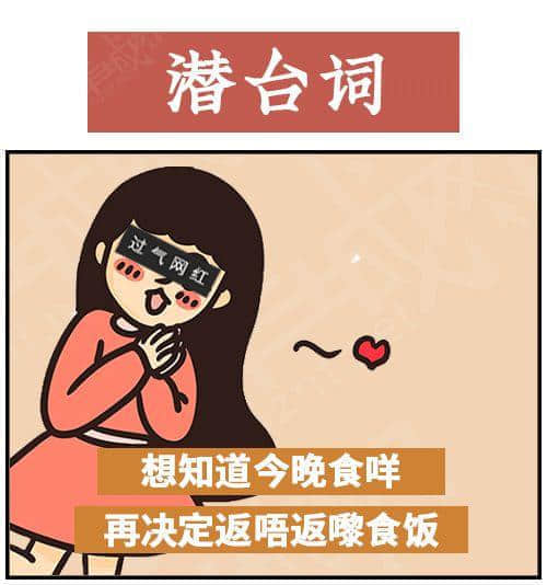 得閑飲茶=有緣再見！18句廣東人潛臺(tái)詞，你識(shí)幾句？