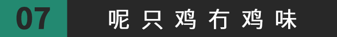 得閑飲茶=有緣再見！18句廣東人潛臺(tái)詞，你識(shí)幾句？