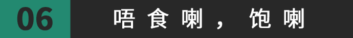 得閑飲茶=有緣再見！18句廣東人潛臺(tái)詞，你識(shí)幾句？