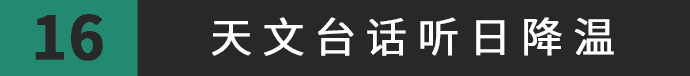 得閑飲茶=有緣再見！18句廣東人潛臺(tái)詞，你識(shí)幾句？