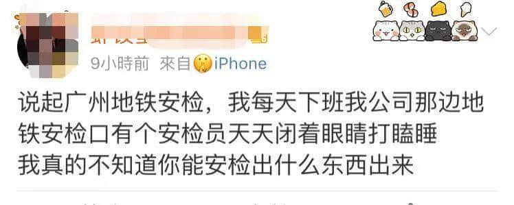 唔卸妝，唔畀上地鐵！廣州地鐵安檢攔住濃妝女生，你點睇？