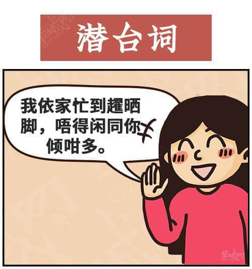 得閑飲茶=有緣再見！18句廣東人潛臺(tái)詞，你識(shí)幾句？