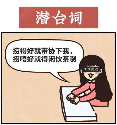 得閑飲茶=有緣再見！18句廣東人潛臺(tái)詞，你識(shí)幾句？