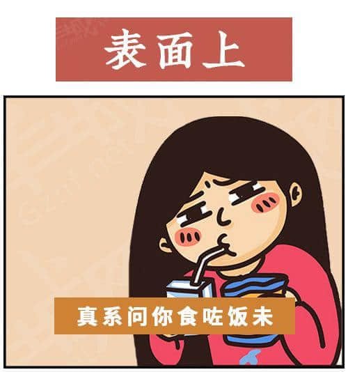 得閑飲茶=有緣再見！18句廣東人潛臺(tái)詞，你識(shí)幾句？
