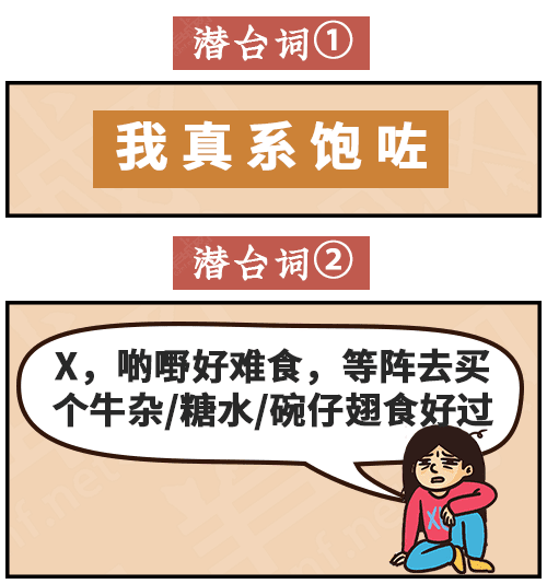 得閑飲茶=有緣再見！18句廣東人潛臺(tái)詞，你識(shí)幾句？