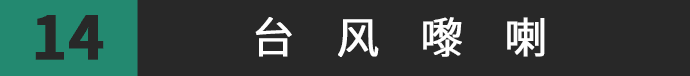 得閑飲茶=有緣再見！18句廣東人潛臺(tái)詞，你識(shí)幾句？