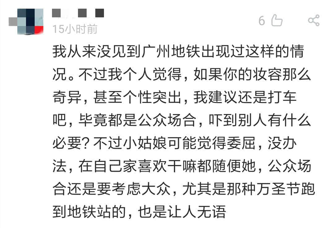 唔卸妝，唔畀上地鐵！廣州地鐵安檢攔住濃妝女生，你點睇？