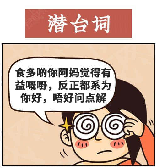 得閑飲茶=有緣再見！18句廣東人潛臺(tái)詞，你識(shí)幾句？