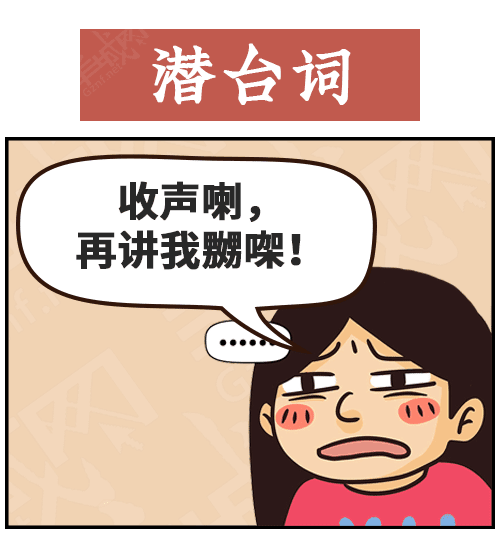 得閑飲茶=有緣再見！18句廣東人潛臺(tái)詞，你識(shí)幾句？