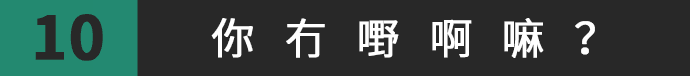 得閑飲茶=有緣再見！18句廣東人潛臺(tái)詞，你識(shí)幾句？