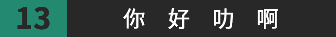 得閑飲茶=有緣再見！18句廣東人潛臺(tái)詞，你識(shí)幾句？