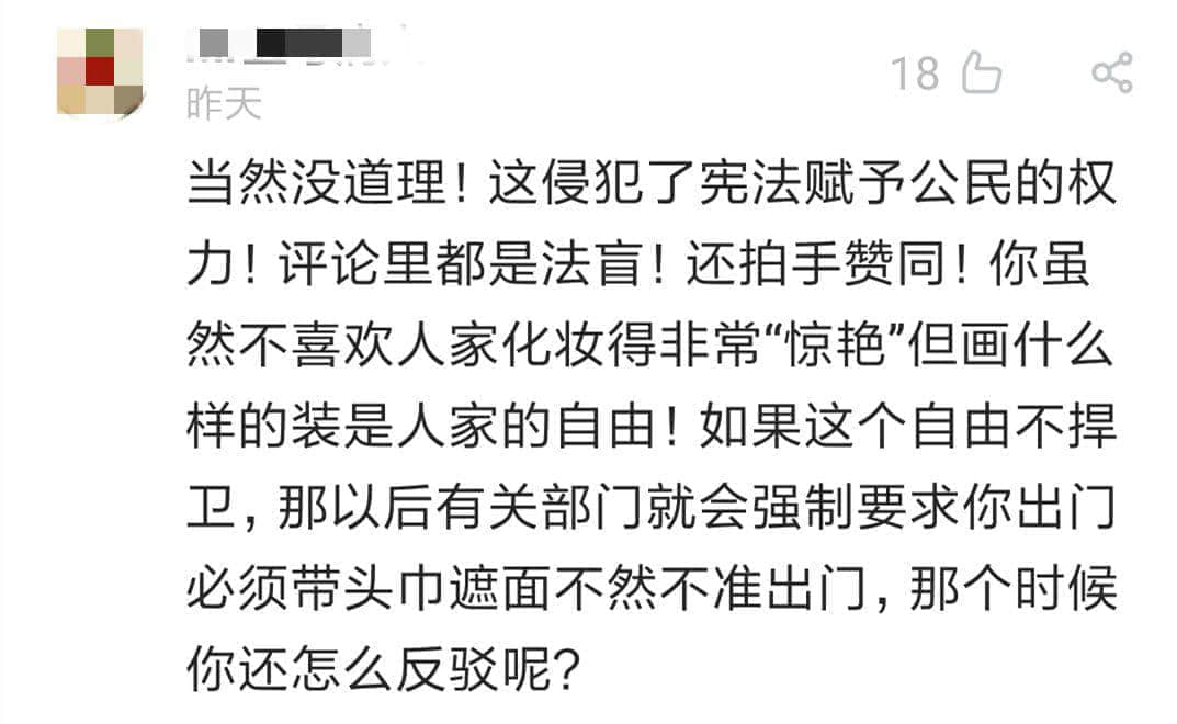 唔卸妝，唔畀上地鐵！廣州地鐵安檢攔住濃妝女生，你點睇？