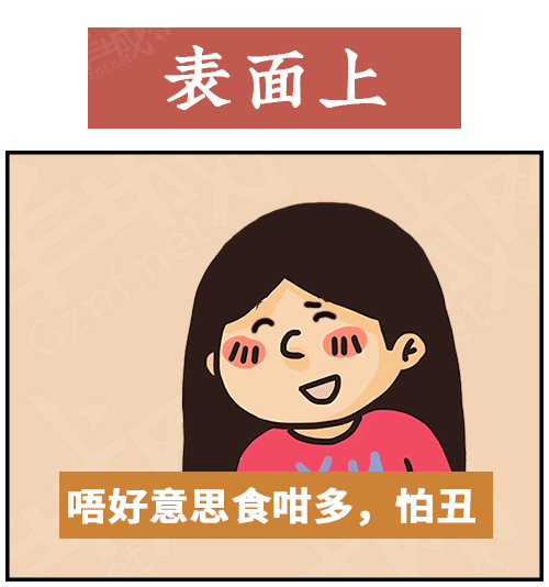 得閑飲茶=有緣再見！18句廣東人潛臺(tái)詞，你識(shí)幾句？