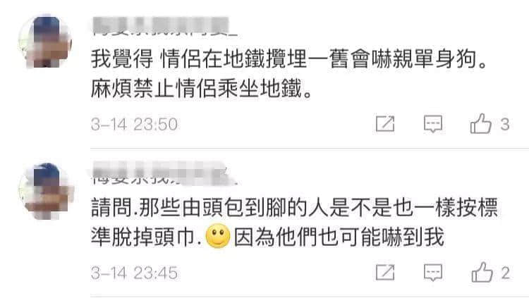 唔卸妝，唔畀上地鐵！廣州地鐵安檢攔住濃妝女生，你點睇？