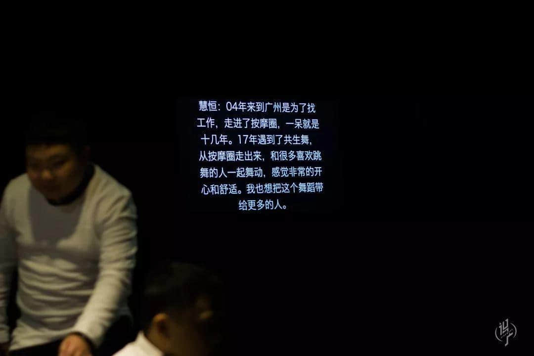 廣漂13年，他決定“逃離”盲人按摩店