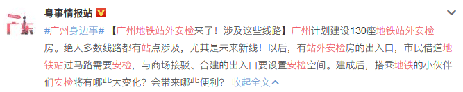 今日嘅廣州地鐵：機人人人人人人人人人人人人人人人人人你人人人人人人人人