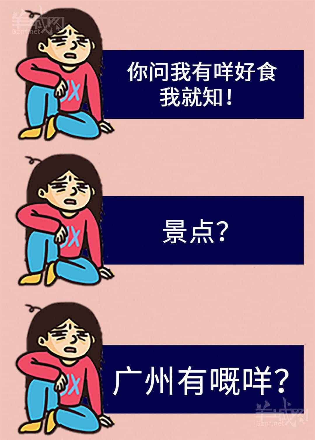 上下九嘈、北京路雜，廣州仲有幾個值得去嘅景點？