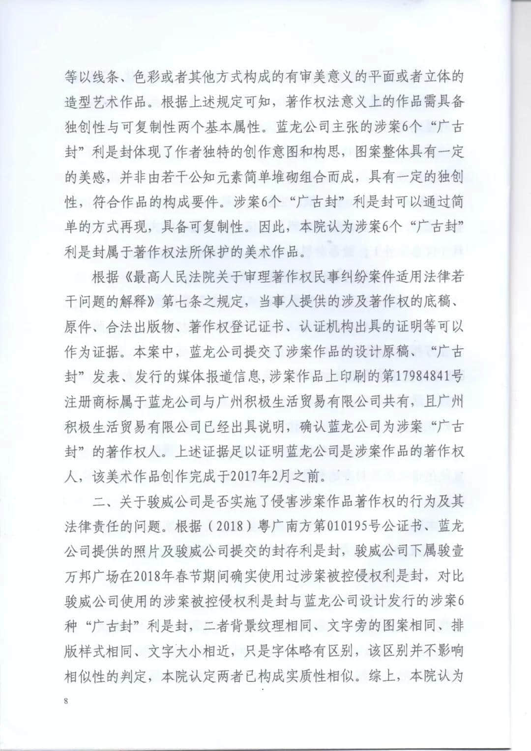 狀告駿壹萬邦，贏了！因這官司并非只為自己友而打……