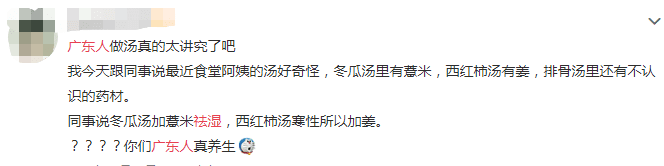 廣東，一個來了就會濕的省份