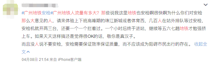 今日嘅廣州地鐵：機人人人人人人人人人人人人人人人人人你人人人人人人人人