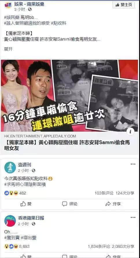 從“安心偷食”到“安心上路”，只有港媒粵語功力從未令我失望！