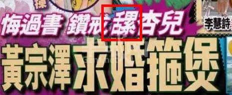 從“安心偷食”到“安心上路”，只有港媒粵語功力從未令我失望！