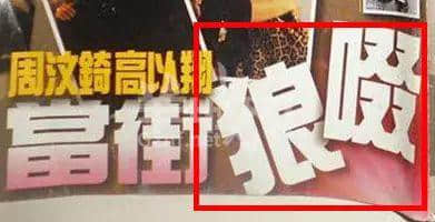 從“安心偷食”到“安心上路”，只有港媒粵語功力從未令我失望！