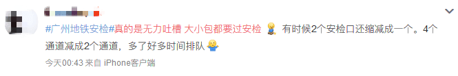 今日嘅廣州地鐵：機人人人人人人人人人人人人人人人人人你人人人人人人人人