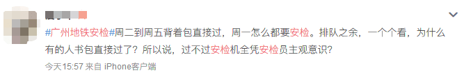 今日嘅廣州地鐵：機人人人人人人人人人人人人人人人人人你人人人人人人人人