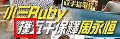 從“安心偷食”到“安心上路”，只有港媒粵語功力從未令我失望！