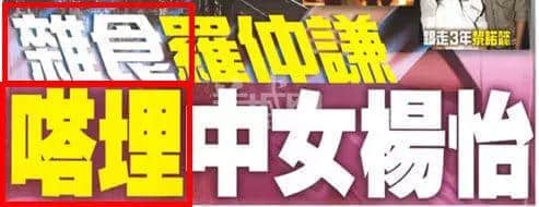 從“安心偷食”到“安心上路”，只有港媒粵語功力從未令我失望！