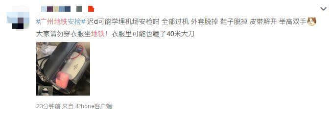 今日嘅廣州地鐵：機人人人人人人人人人人人人人人人人人你人人人人人人人人