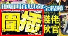 從“安心偷食”到“安心上路”，只有港媒粵語功力從未令我失望！