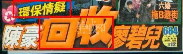 從“安心偷食”到“安心上路”，只有港媒粵語功力從未令我失望！