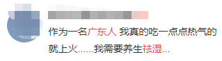 廣東，一個來了就會濕的省份