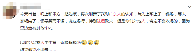 廣東，一個來了就會濕的省份