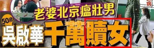 從“安心偷食”到“安心上路”，只有港媒粵語功力從未令我失望！