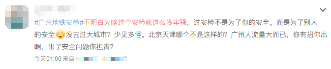 今日嘅廣州地鐵：機人人人人人人人人人人人人人人人人人你人人人人人人人人