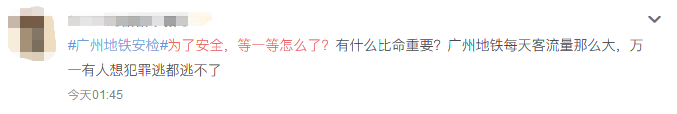 今日嘅廣州地鐵：機人人人人人人人人人人人人人人人人人你人人人人人人人人