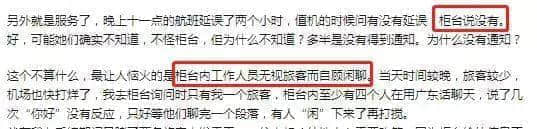 從“亞洲最差”到“全球第39”，白云機場得到廣州人的認可了嗎？